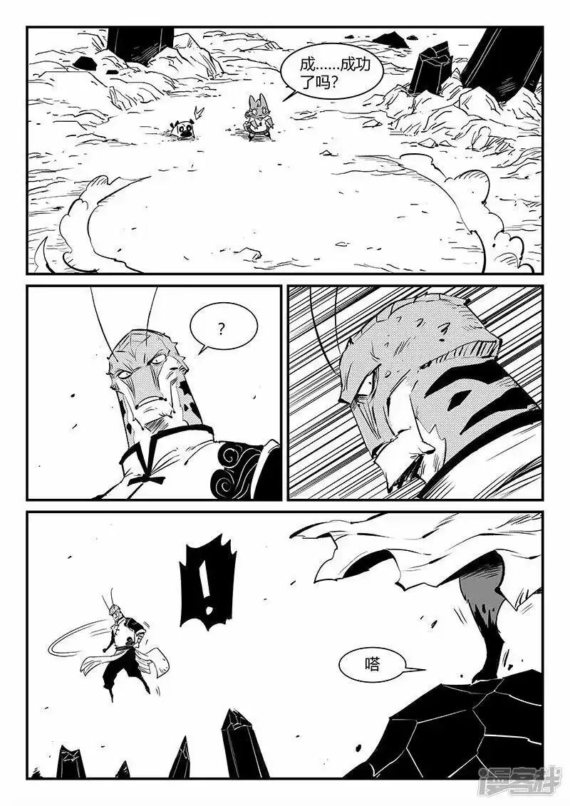 影子猫_h 第317话 最强那吉 第4页