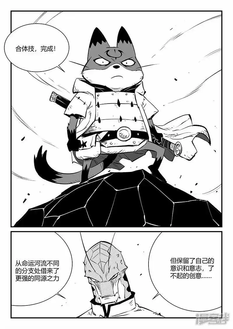 影子猫_h 第317话 最强那吉 第5页