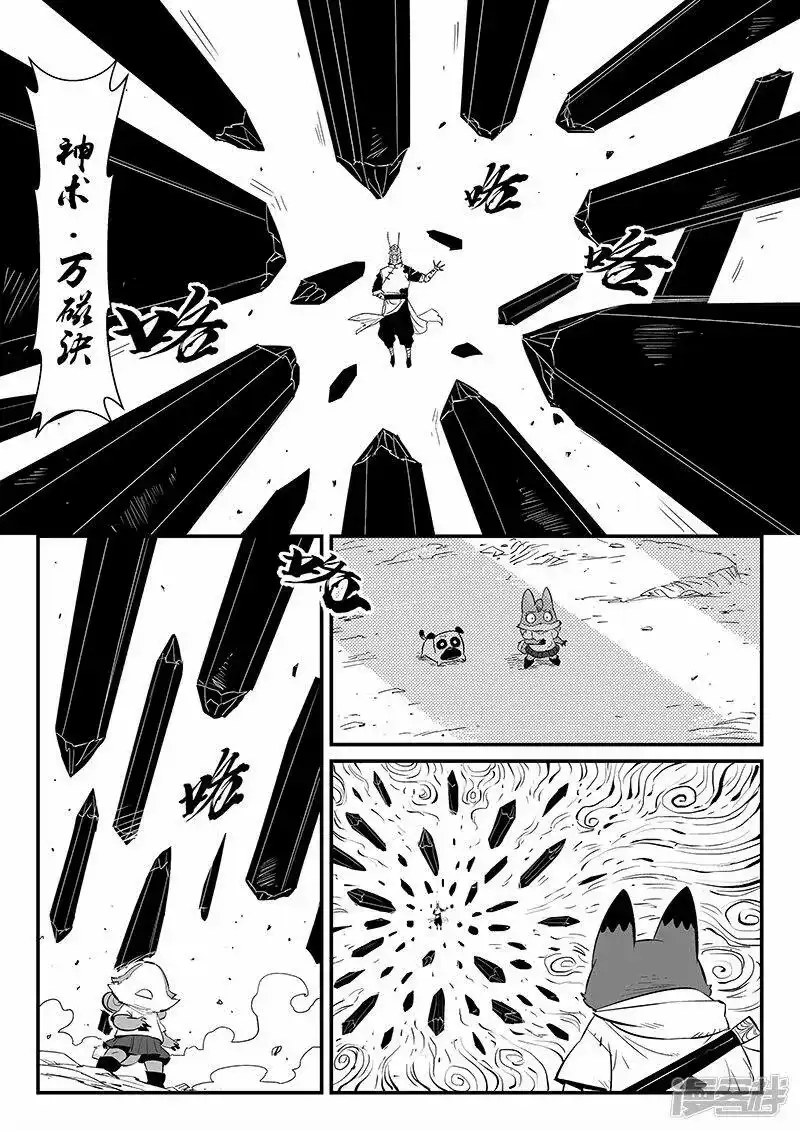 影子猫_h 第317话 最强那吉 第8页