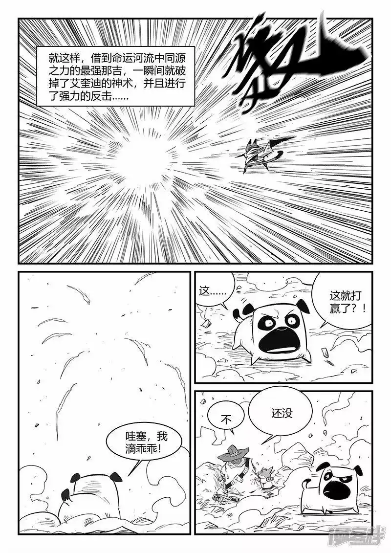 影子猫_h 第318话 两个弱点 第1页