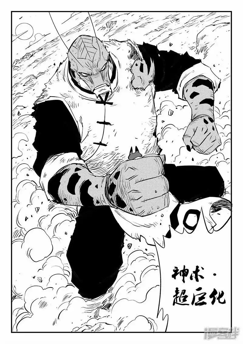影子猫_h 第319话 完败 第10页