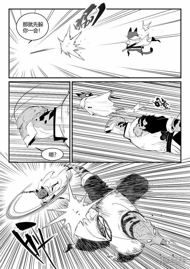 影子猫_h 第319话 完败 第2页