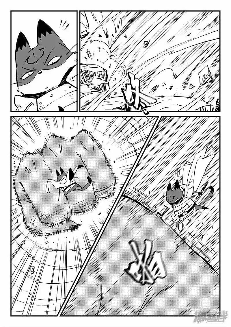 影子猫_h 第319话 完败 第7页
