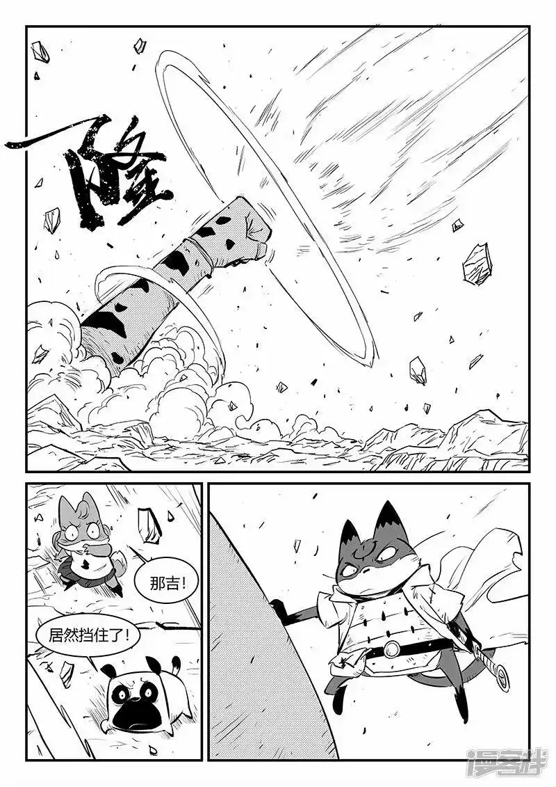 影子猫_h 第319话 完败 第8页