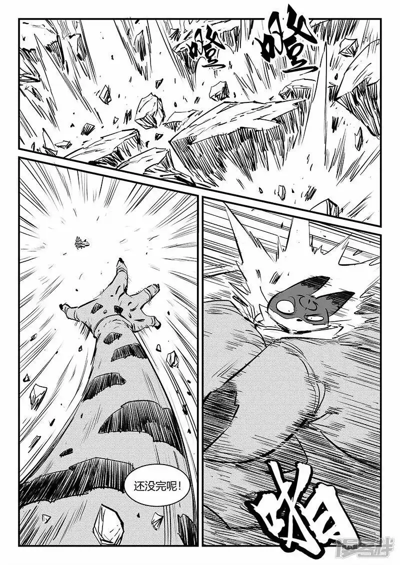 影子猫_h 第319话 完败 第9页