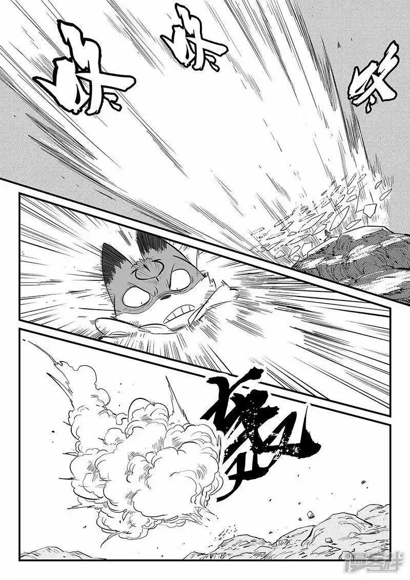 影子猫_h 第320话 艾奎迪的选择 第4页