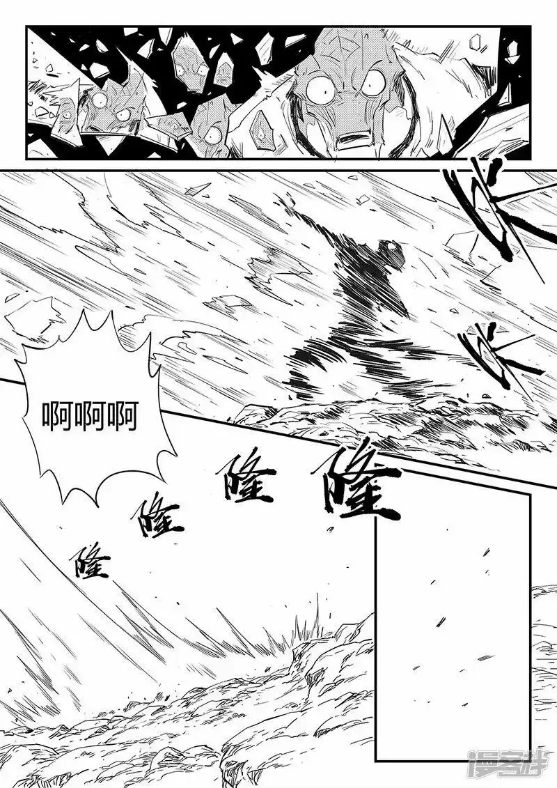 影子猫_h 第320话 艾奎迪的选择 第7页