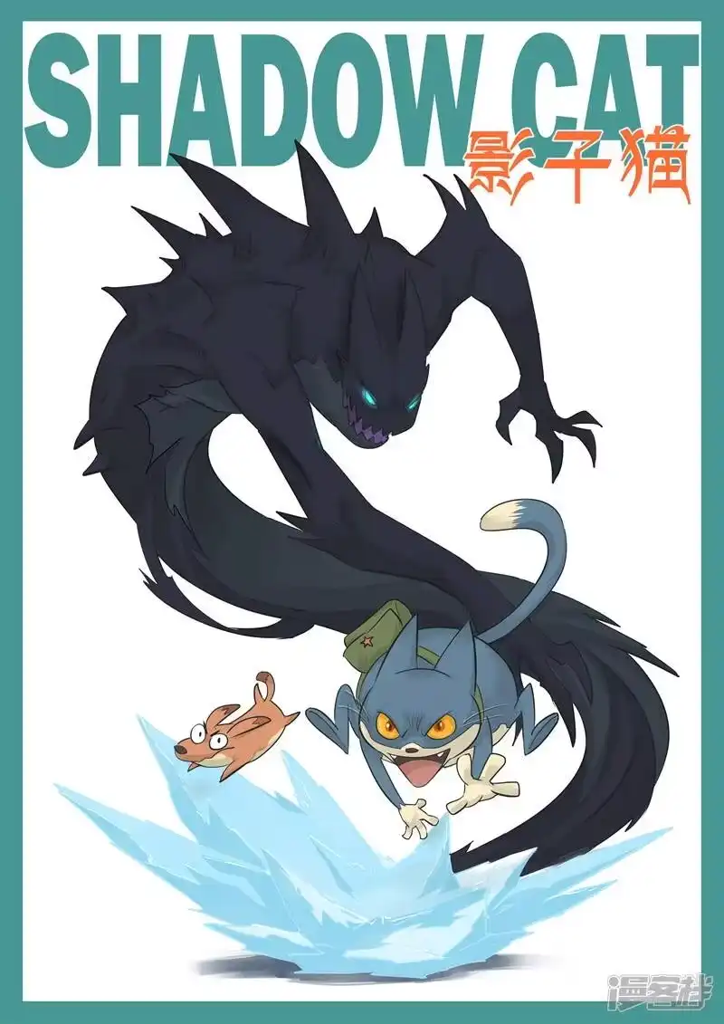 影子猫_h 第32话 屠龙计划 第1页