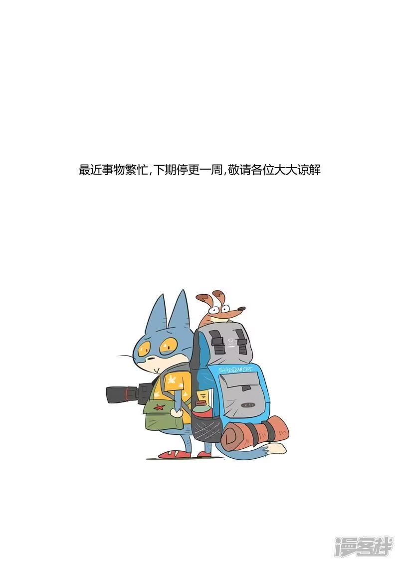 影子猫_h 第32话 屠龙计划 第15页