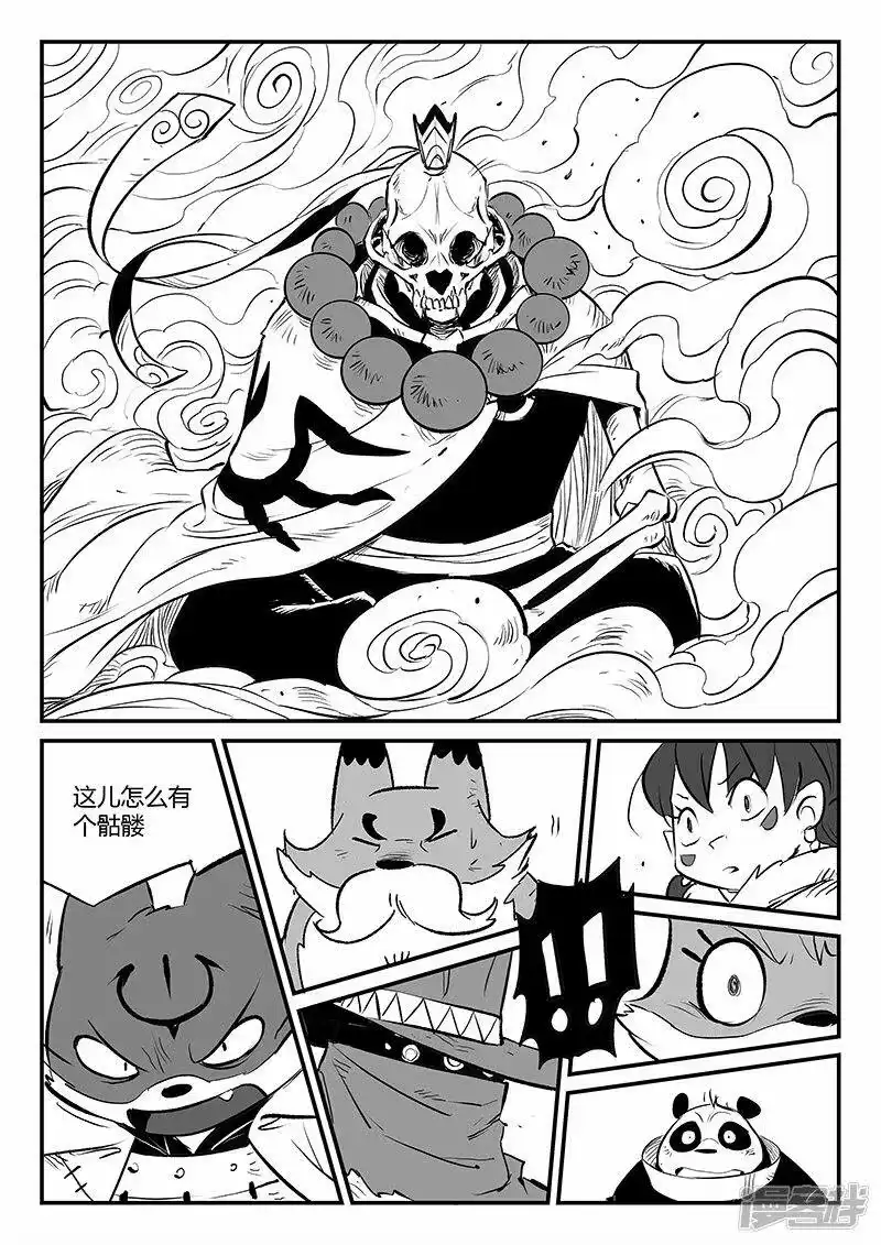 影子猫_h 第321话 来到神的面前 第10页