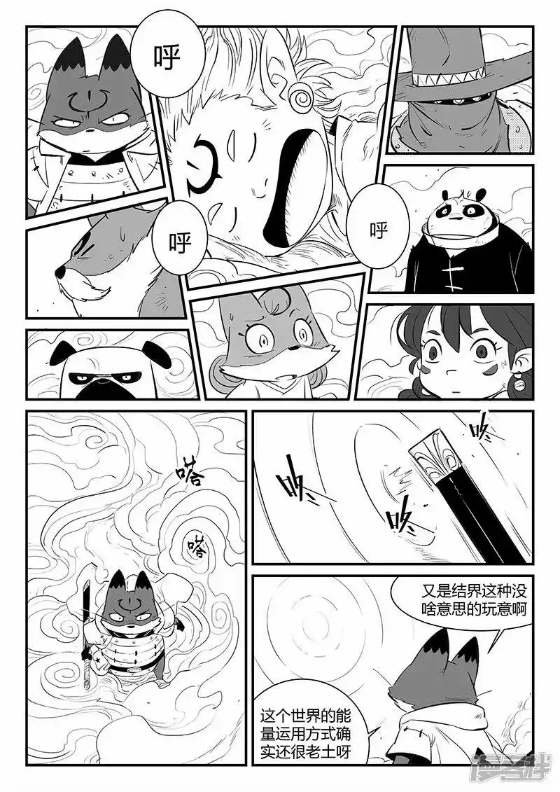 影子猫_h 第322话 困神计划 第1页