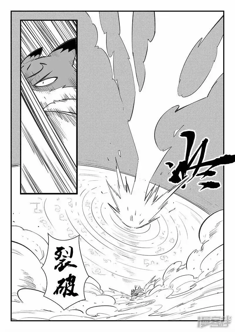 影子猫_h 第322话 困神计划 第3页