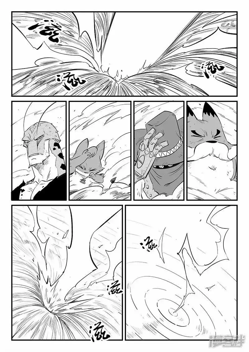 影子猫_h 第322话 困神计划 第4页