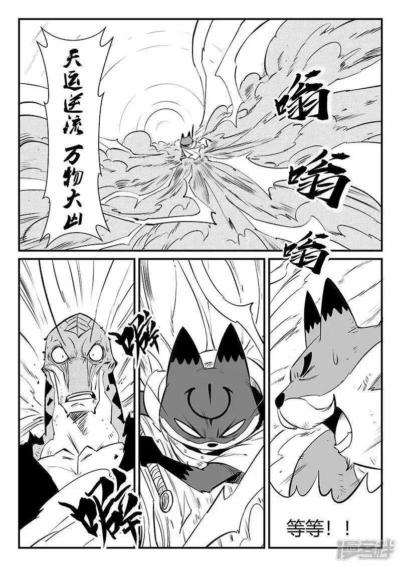 影子猫_h 第322话 困神计划 第7页