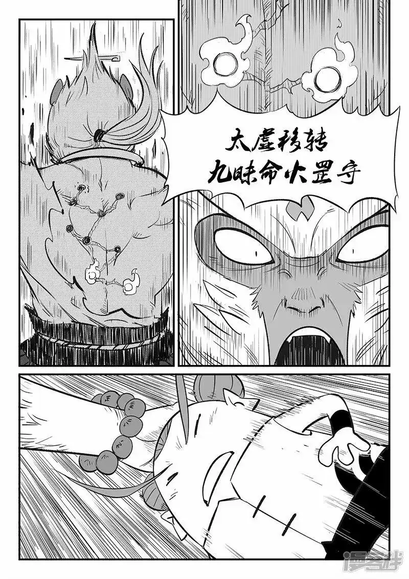 影子猫_h 第323话 仙人授火 第9页