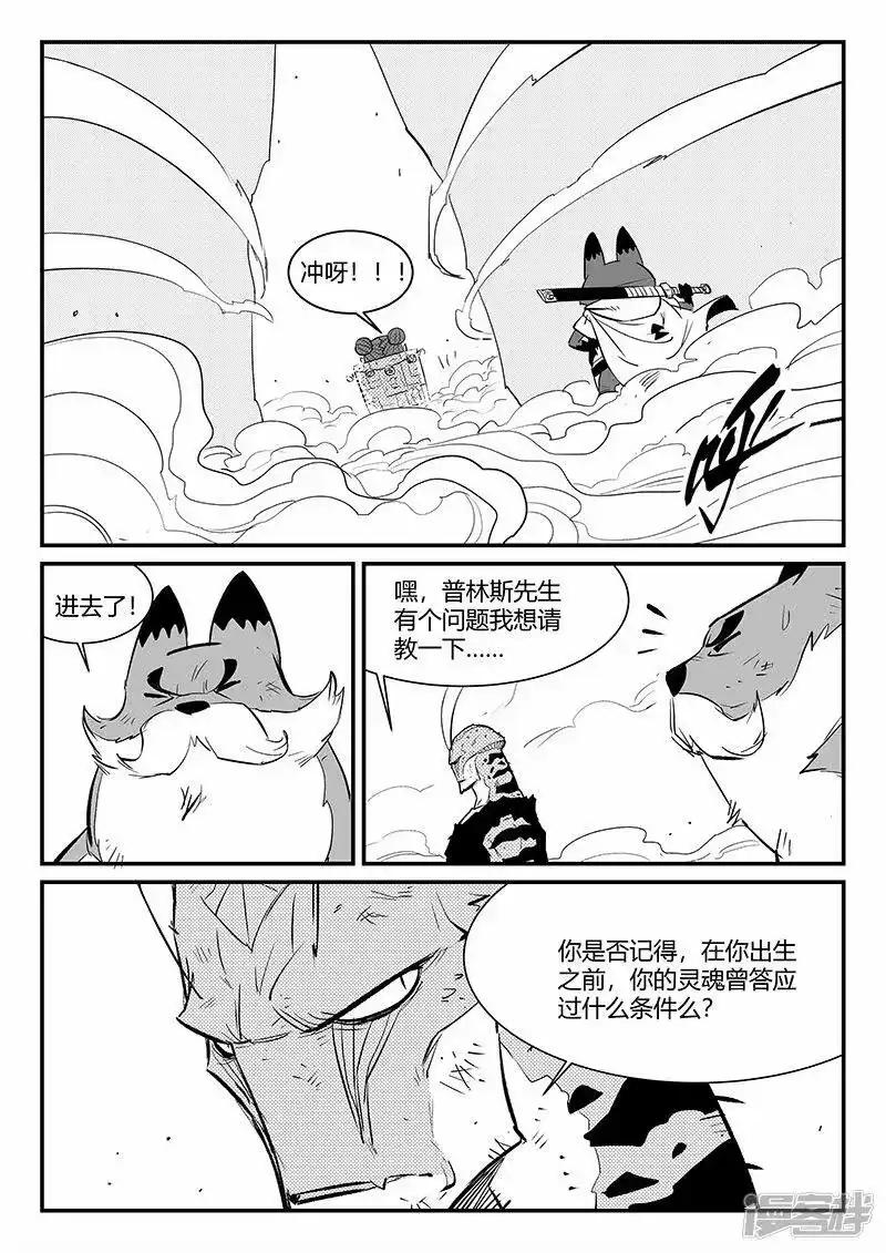 影子猫_h 第325话 破开结界 第10页