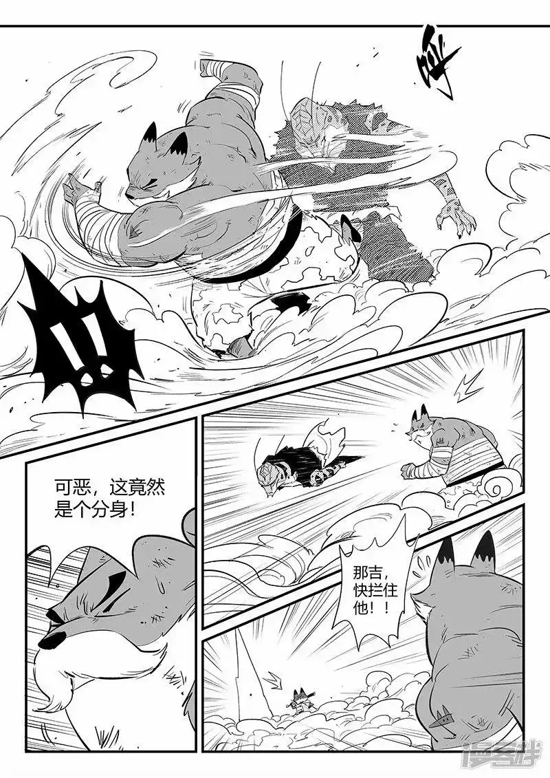 影子猫_h 第325话 破开结界 第12页