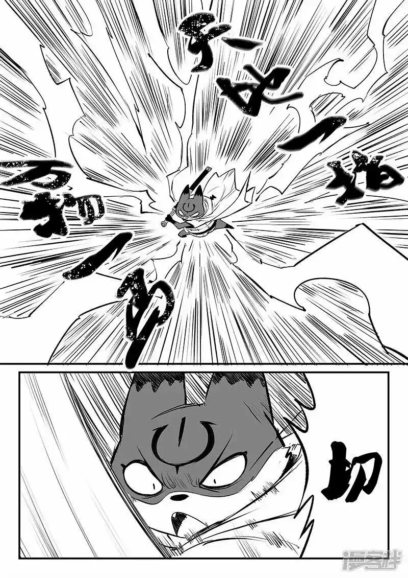 影子猫_h 第325话 破开结界 第7页