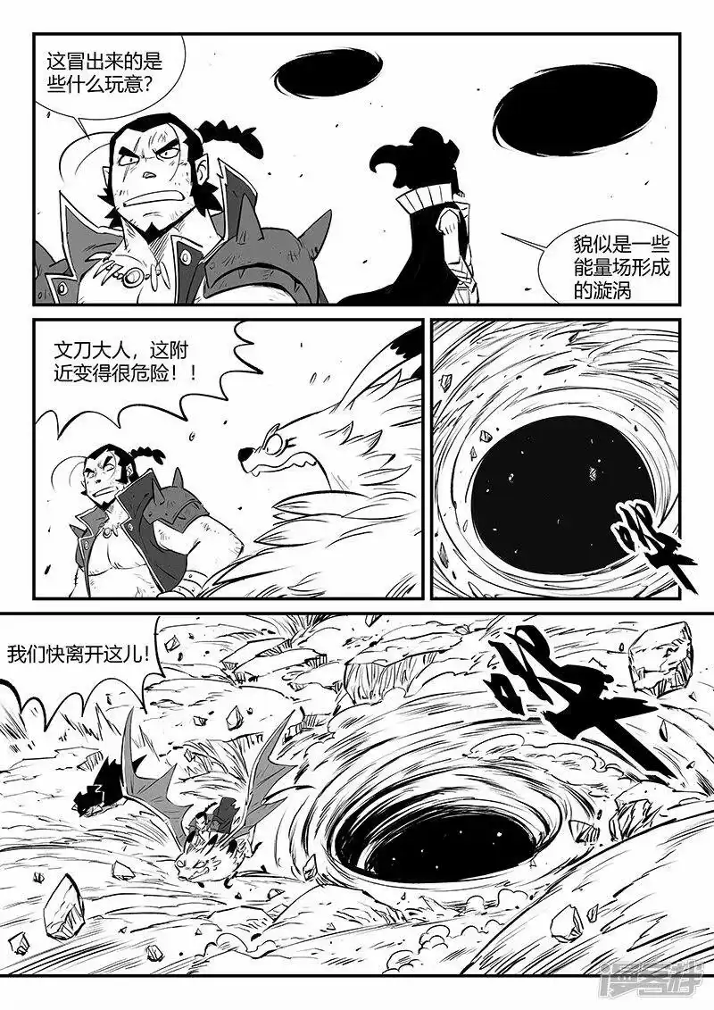 影子猫_h 第328话 苏醒之后 第1页