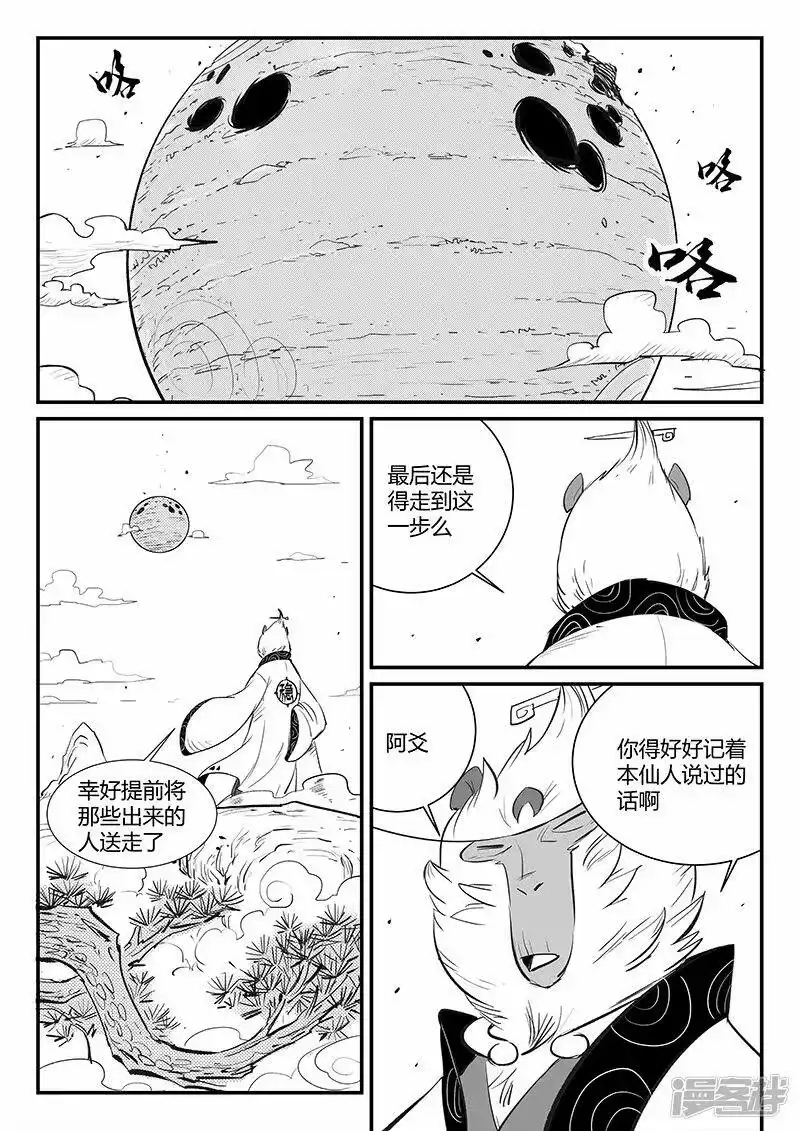 影子猫_h 第328话 苏醒之后 第3页