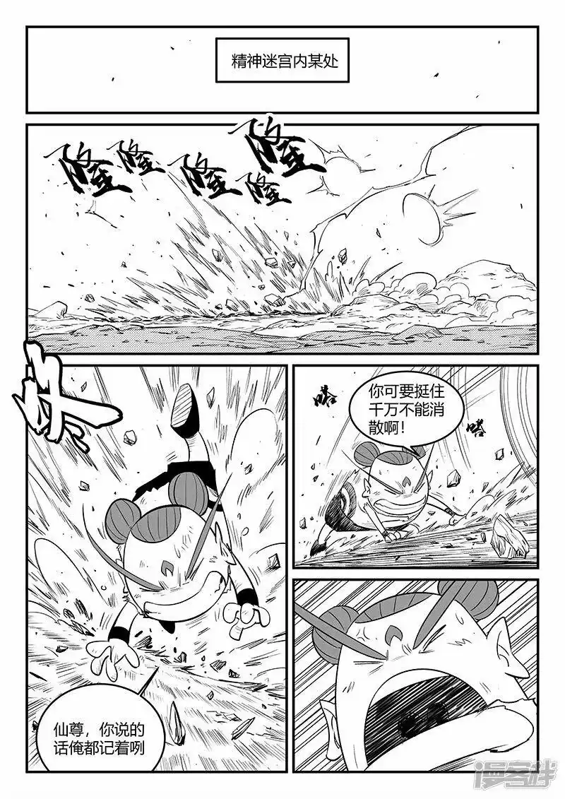 影子猫_h 第328话 苏醒之后 第4页