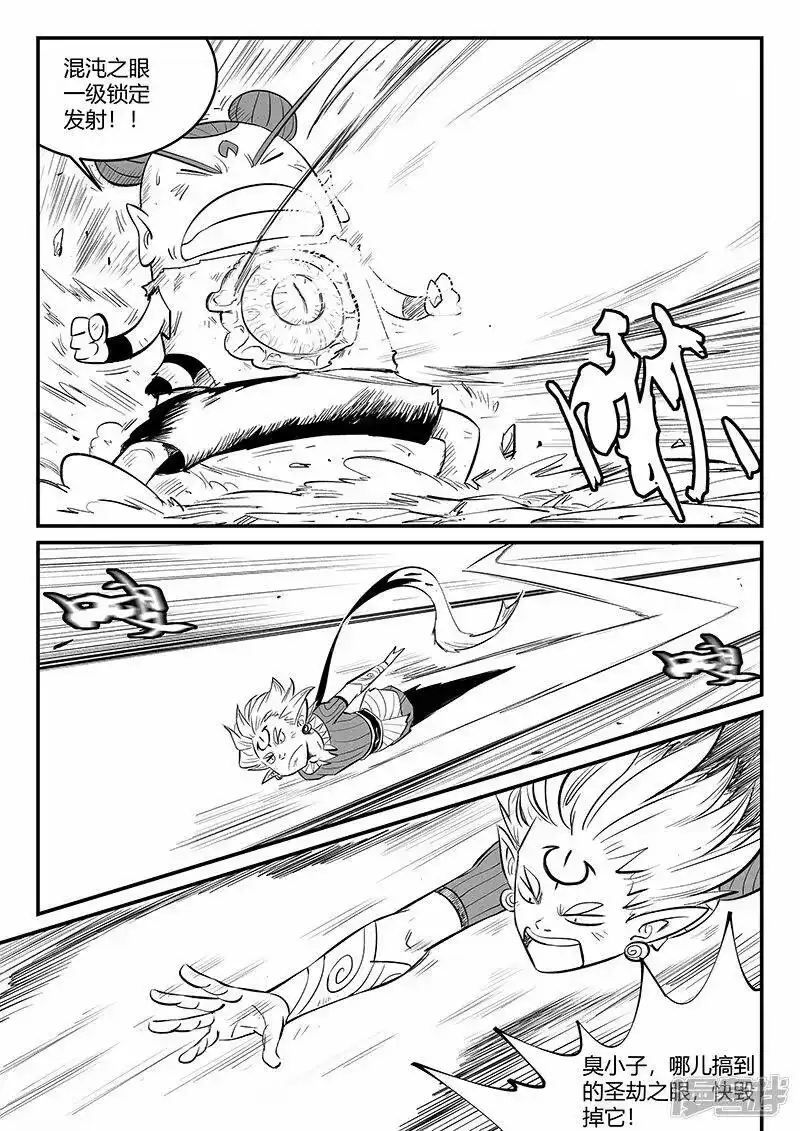 影子猫_h 第328话 苏醒之后 第5页