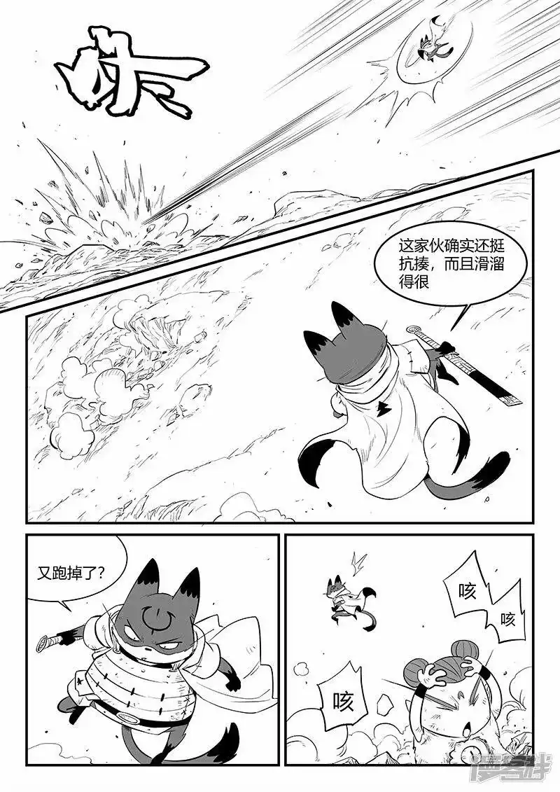 影子猫_h 第328话 苏醒之后 第7页
