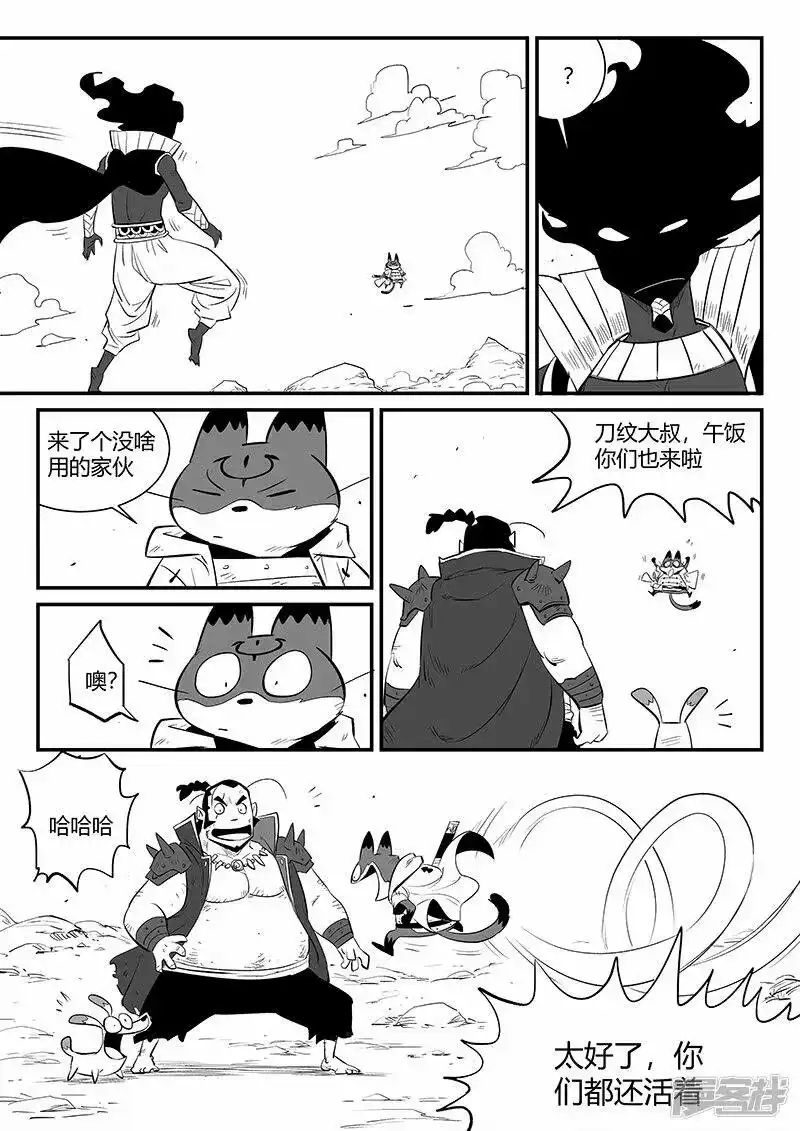 影子猫_h 第328话 苏醒之后 第9页
