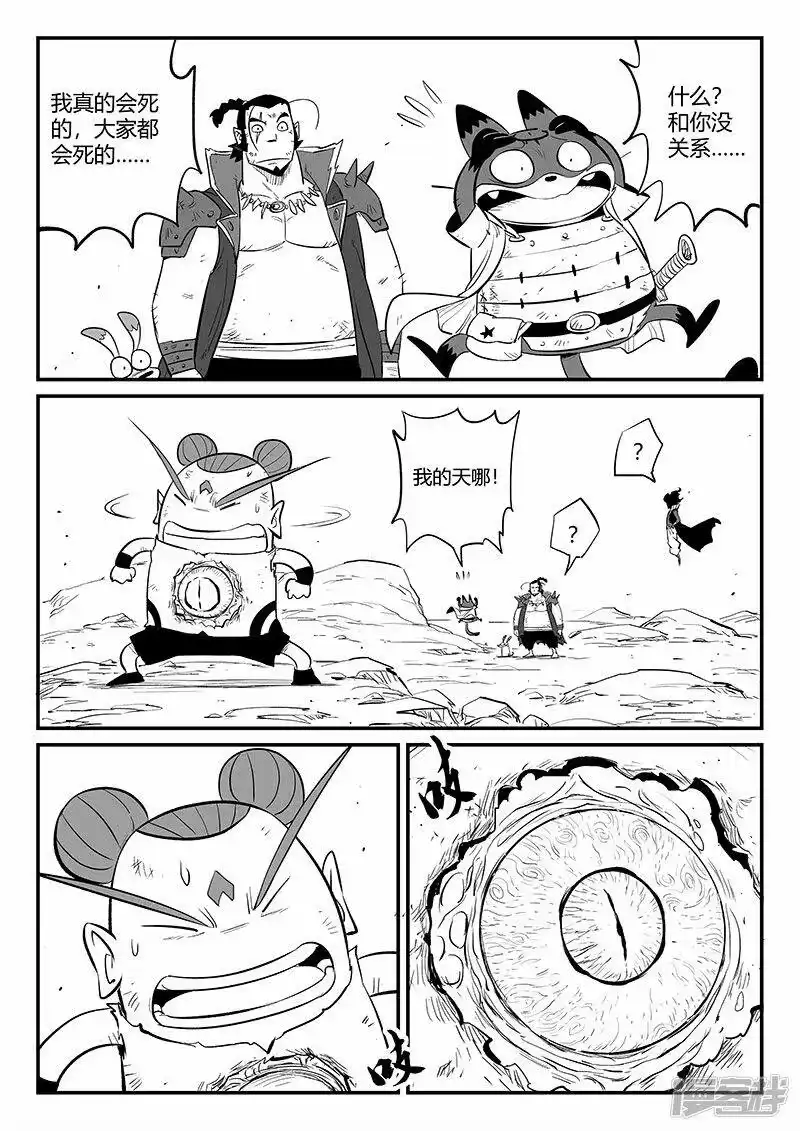 影子猫_h 第329话 欲望与幻境 第1页