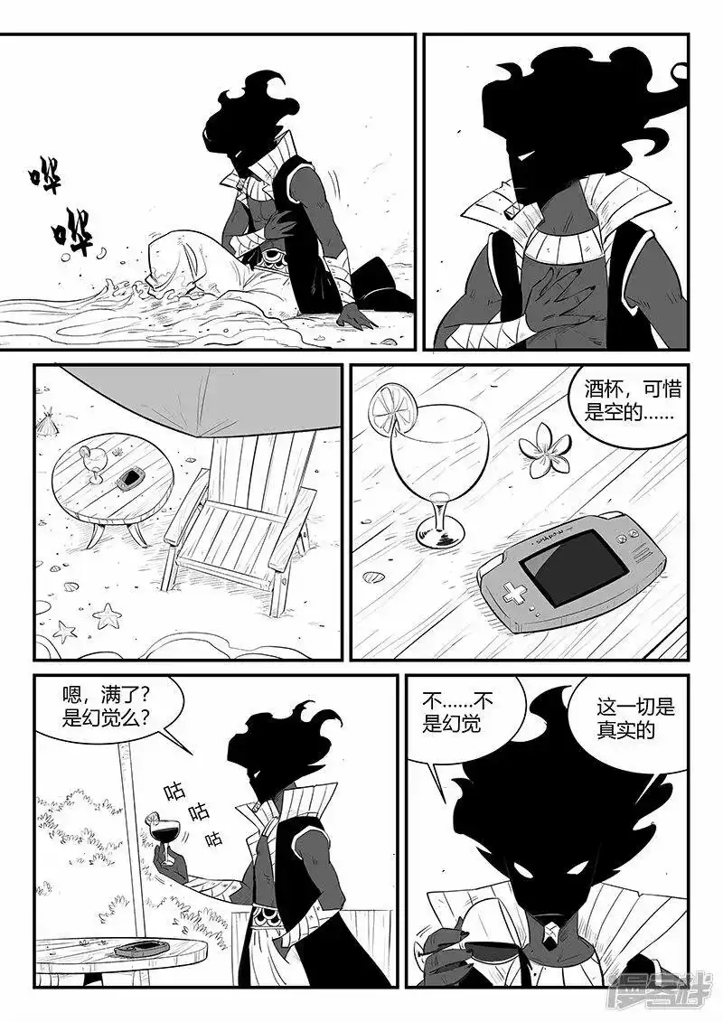 影子猫_h 第329话 欲望与幻境 第10页