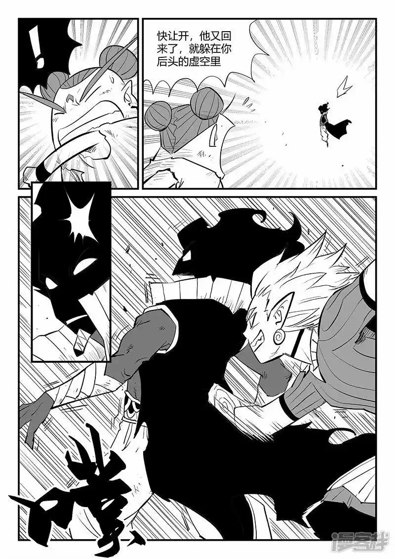 影子猫_h 第329话 欲望与幻境 第2页