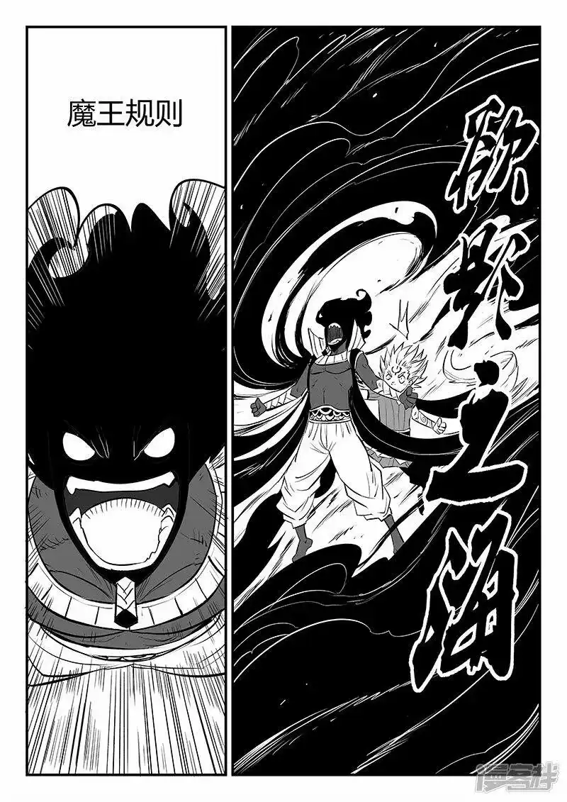 影子猫_h 第329话 欲望与幻境 第4页