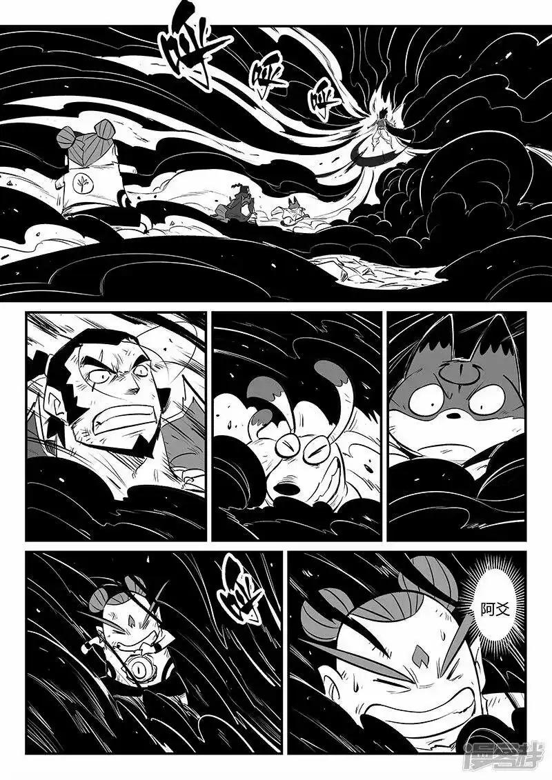 影子猫_h 第329话 欲望与幻境 第5页