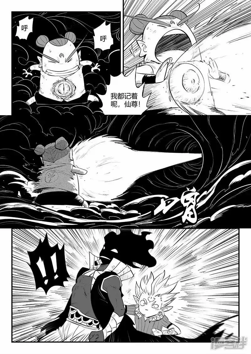 影子猫_h 第329话 欲望与幻境 第7页