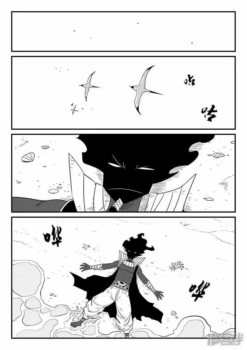 影子猫_h 第329话 欲望与幻境 第9页