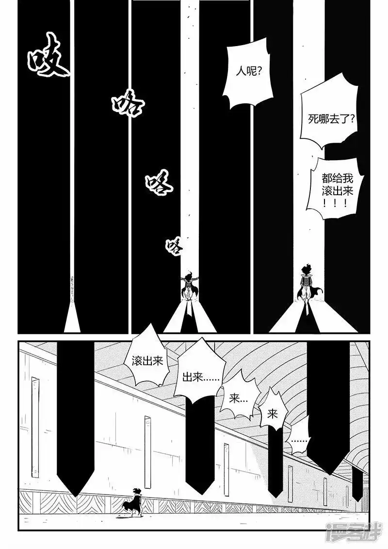 影子猫_h 第330话 小五、小六和小七 第1页