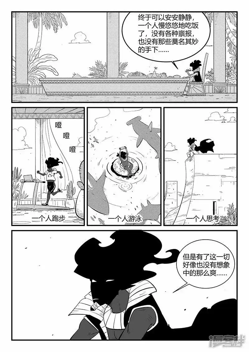 影子猫_h 第330话 小五、小六和小七 第2页