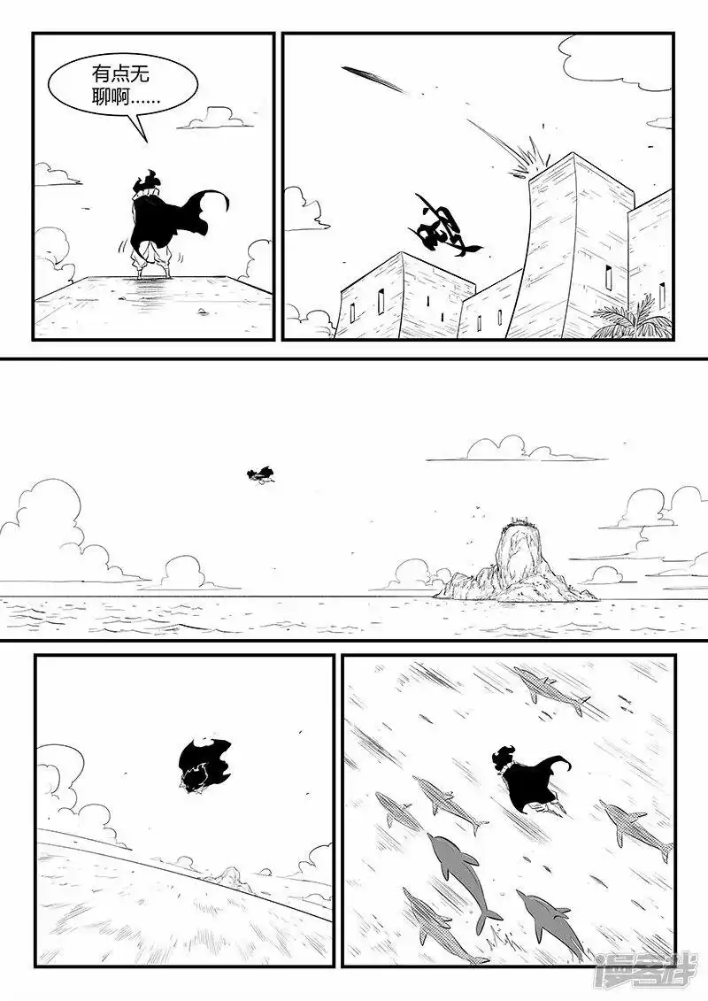 影子猫_h 第330话 小五、小六和小七 第3页