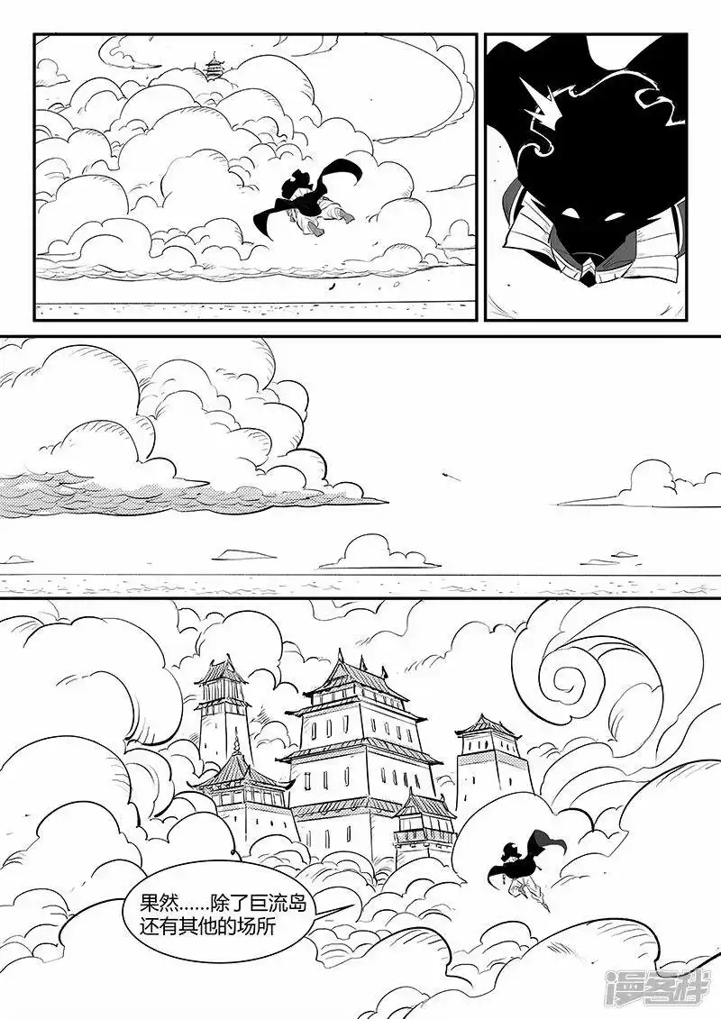 影子猫_h 第330话 小五、小六和小七 第4页