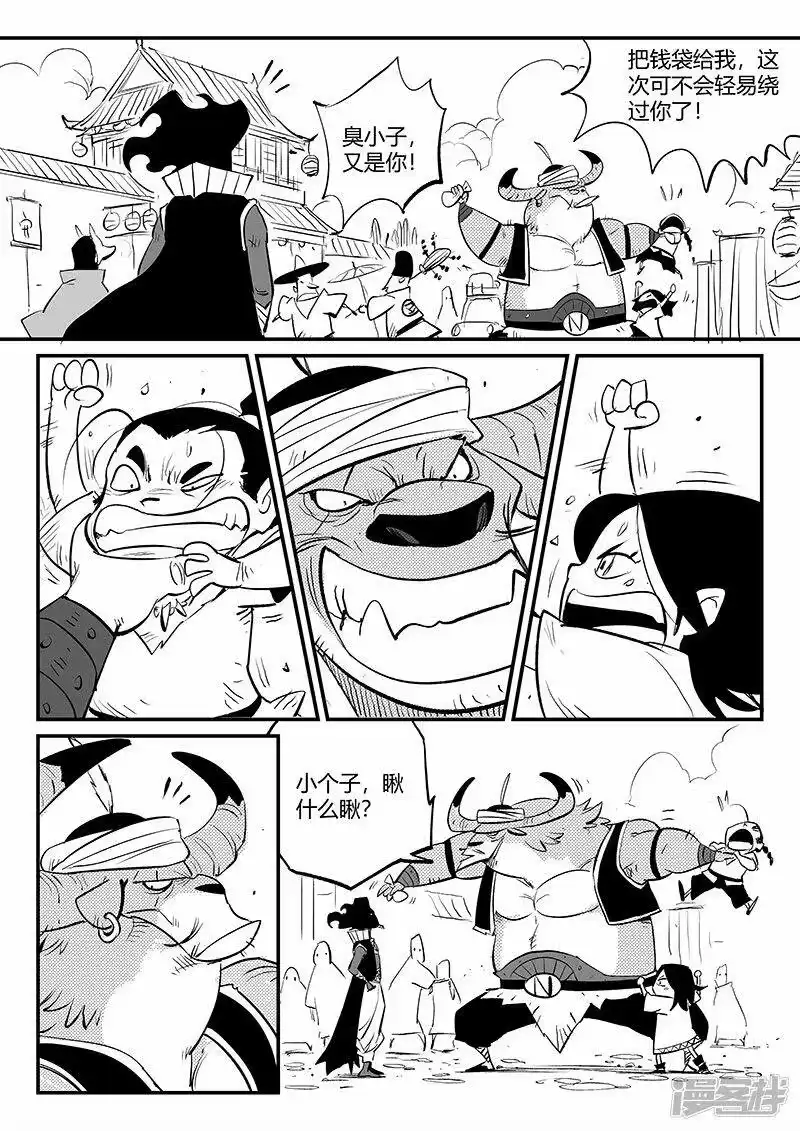 影子猫_h 第330话 小五、小六和小七 第7页