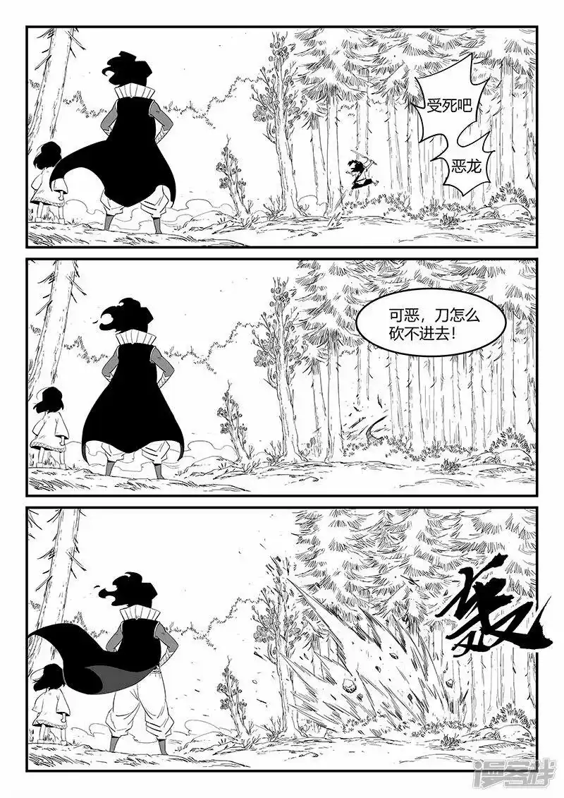 影子猫_h 第331话 躲起来的神 第1页