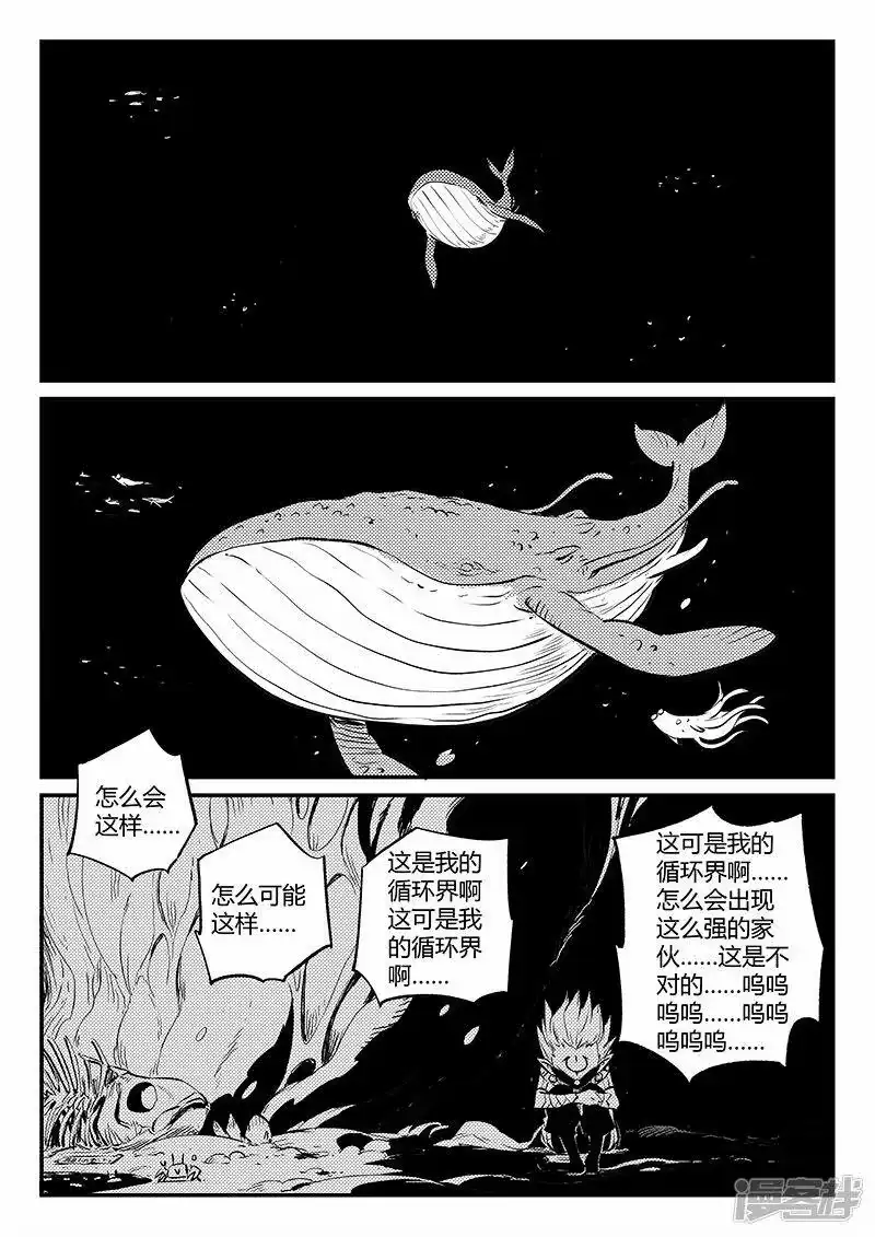 影子猫_h 第331话 躲起来的神 第12页