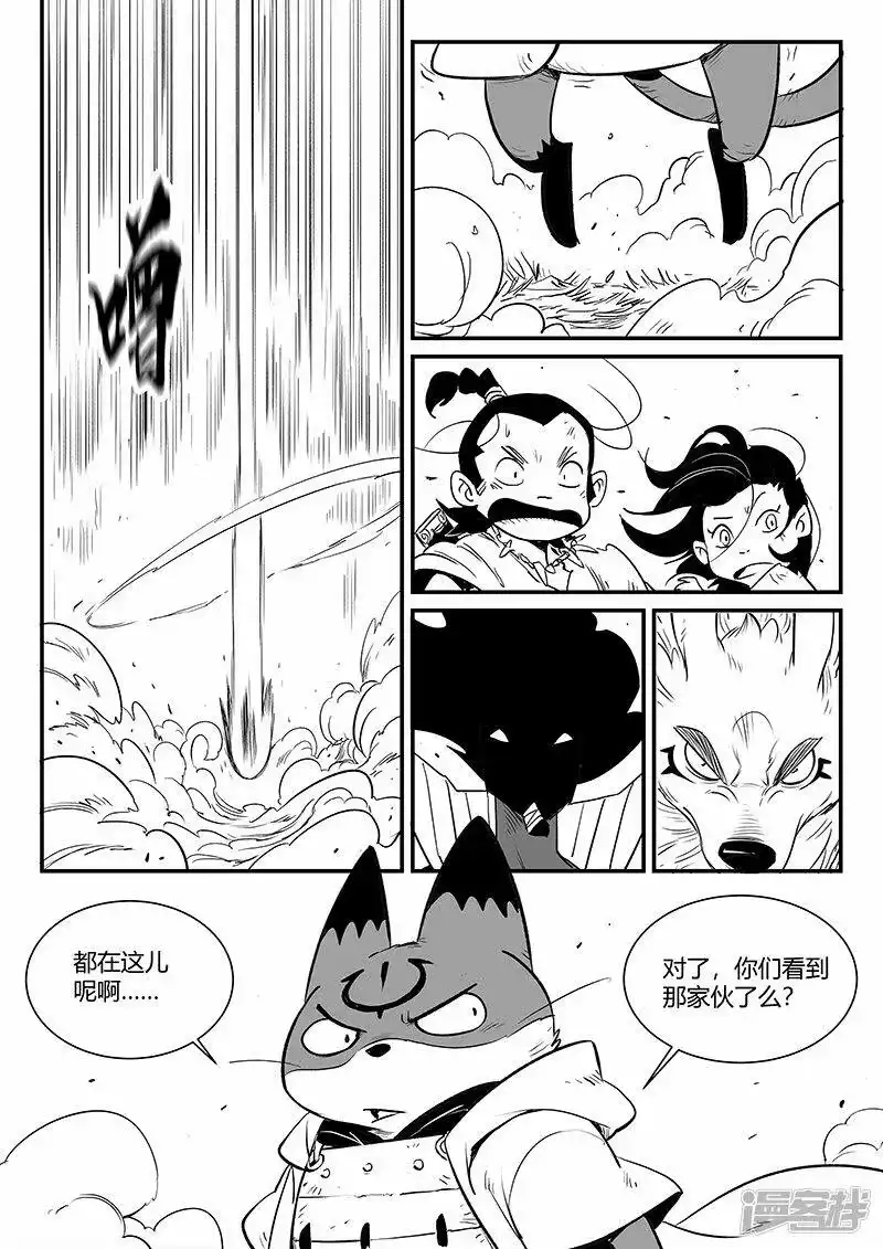 影子猫_h 第331话 躲起来的神 第6页