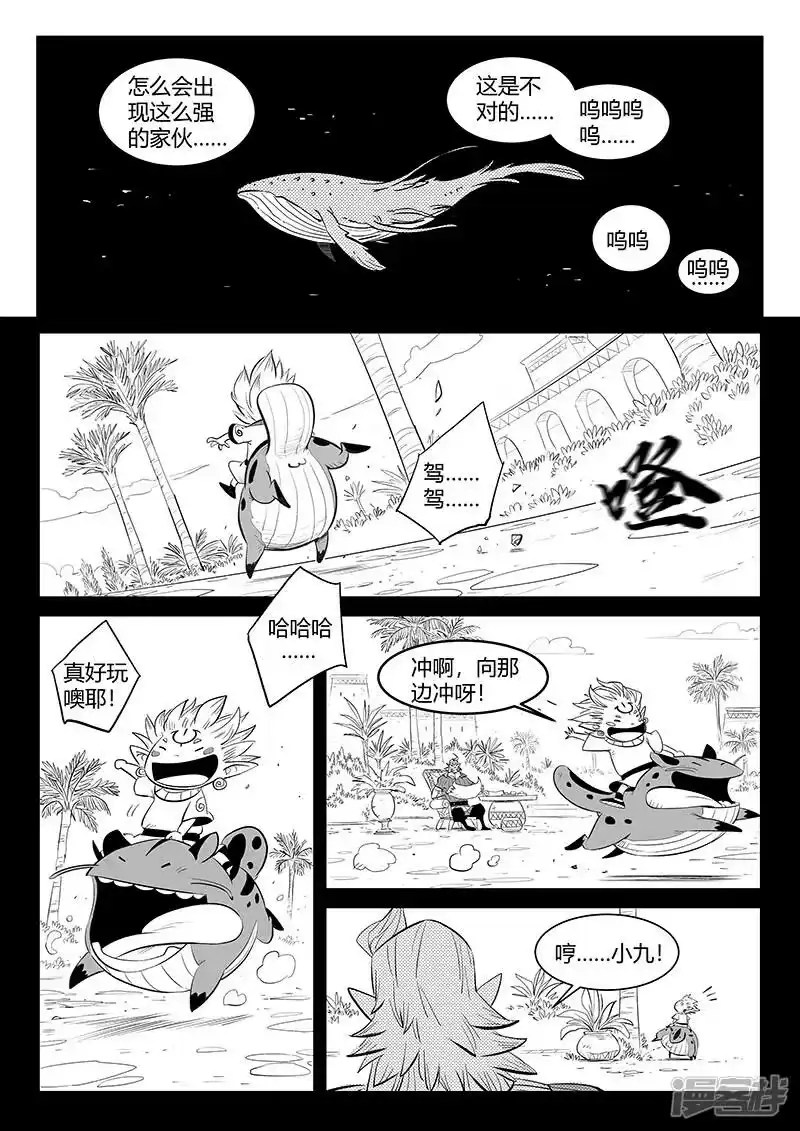 影子猫_h 第332话 回忆与现实 第1页