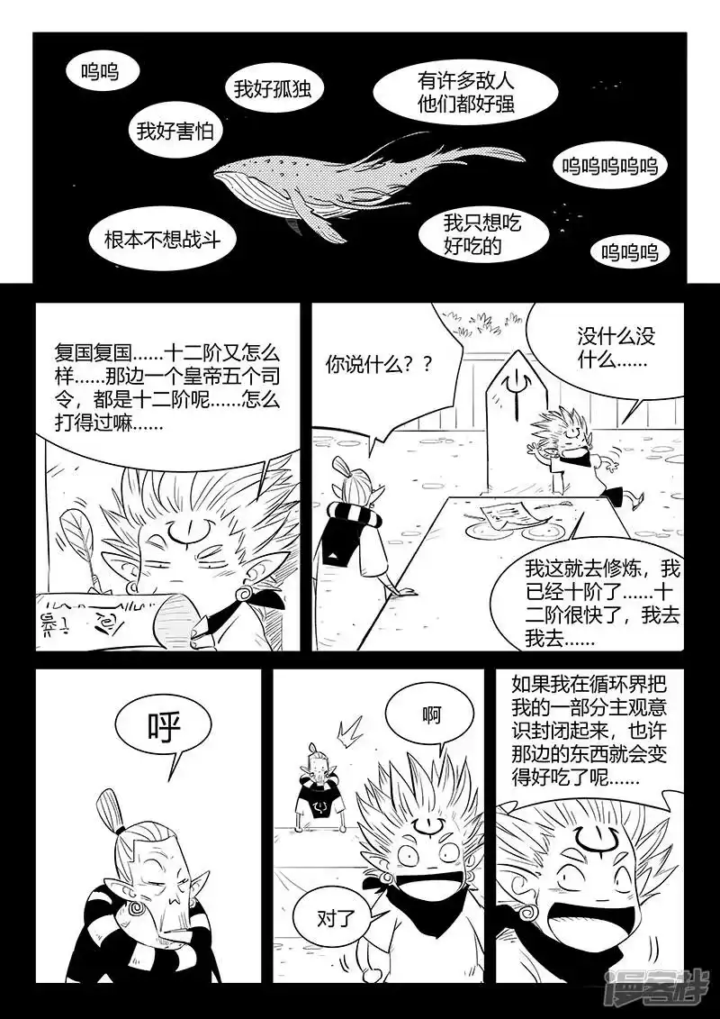 影子猫_h 第332话 回忆与现实 第10页
