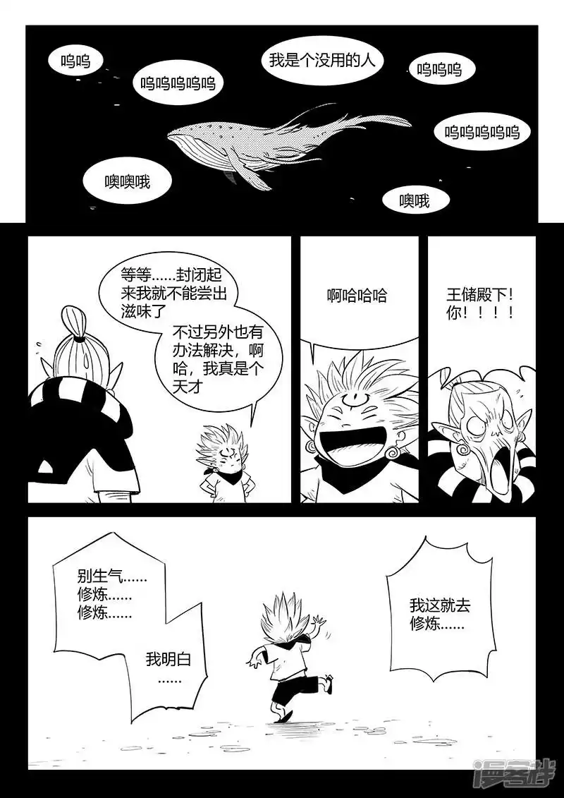 影子猫_h 第332话 回忆与现实 第11页