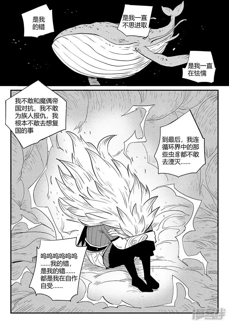 影子猫_h 第332话 回忆与现实 第12页