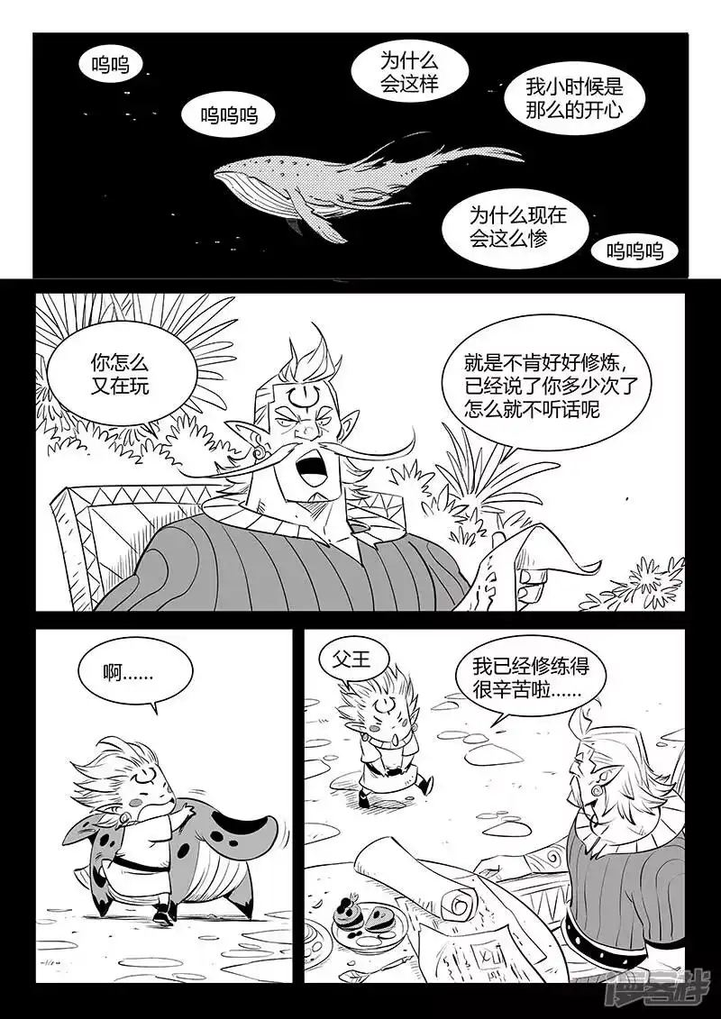 影子猫_h 第332话 回忆与现实 第2页