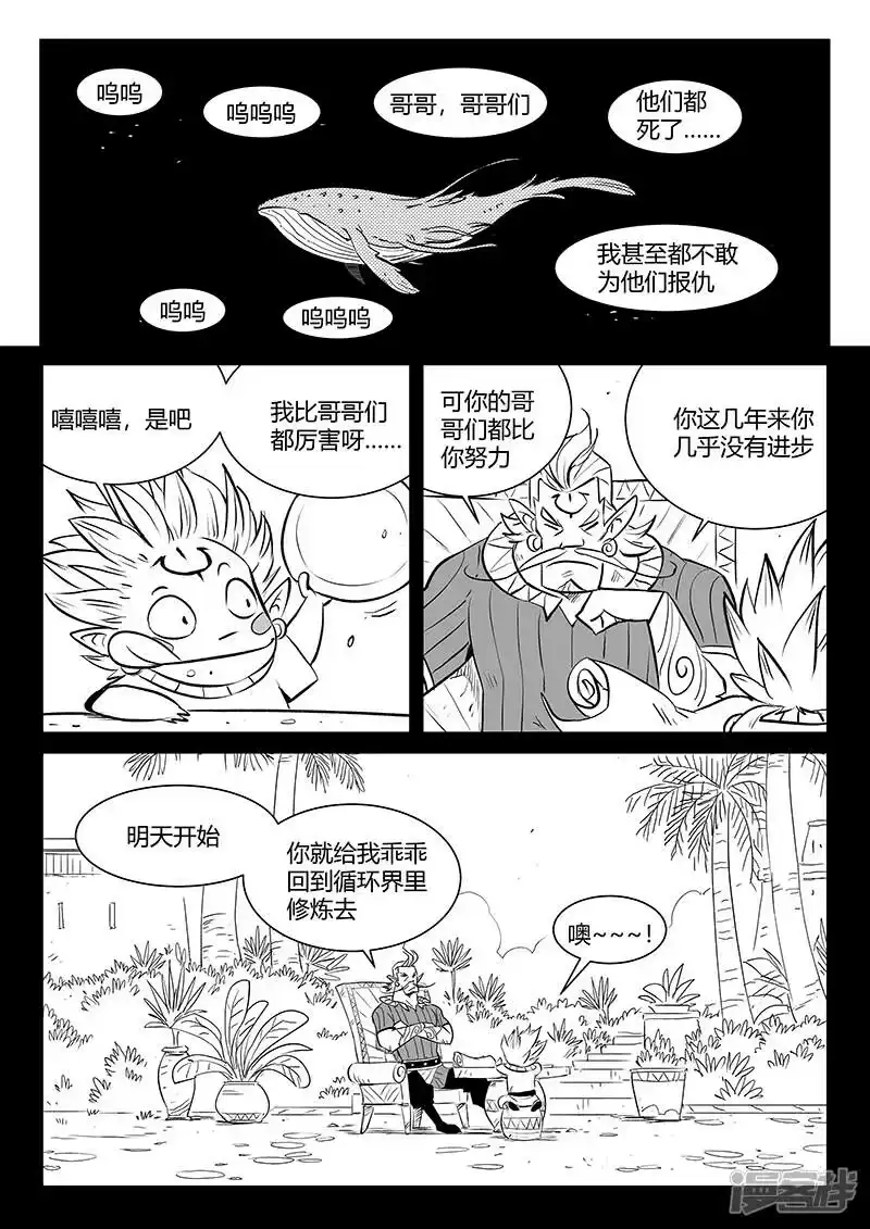 影子猫_h 第332话 回忆与现实 第5页