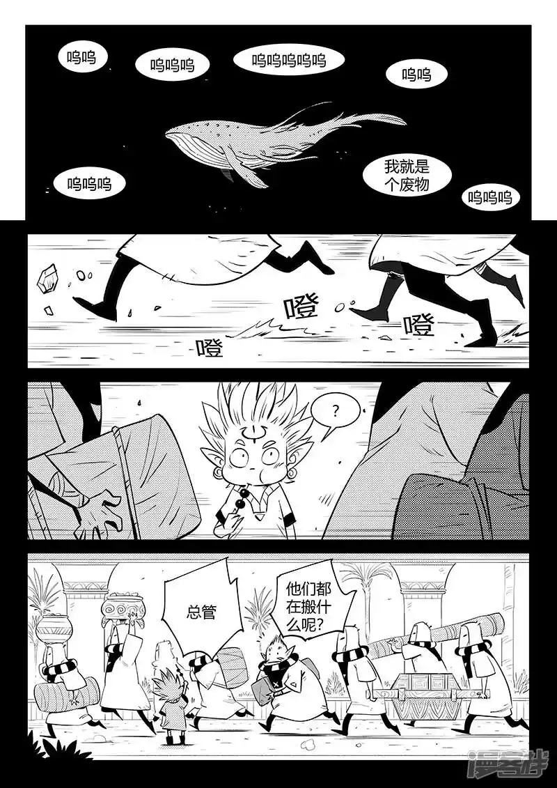 影子猫_h 第332话 回忆与现实 第6页